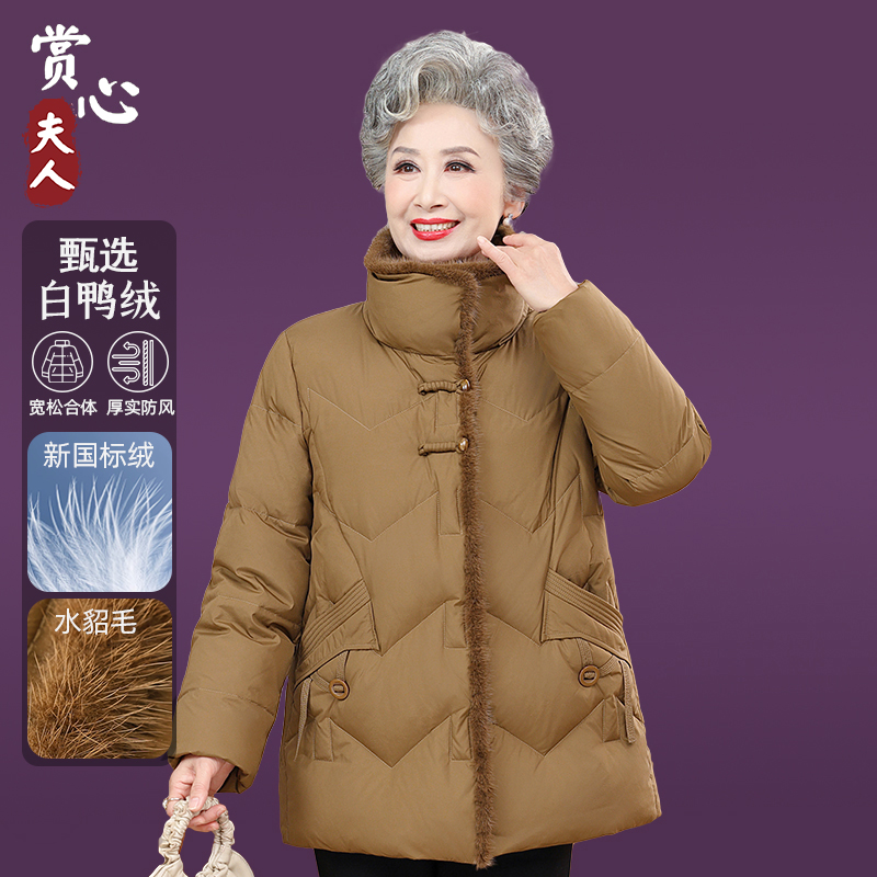 赏心夫人妈妈羽绒服短款