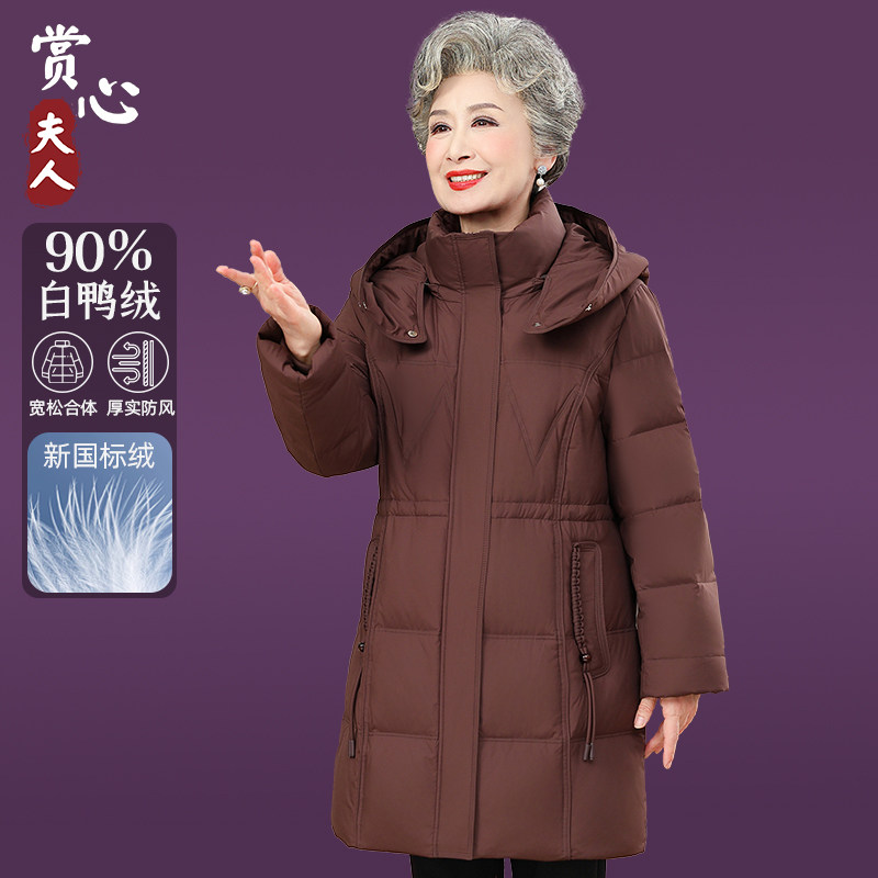 中老年奶奶冬装立领连帽羽绒服女老人60岁70太太保暖加厚妈妈外套