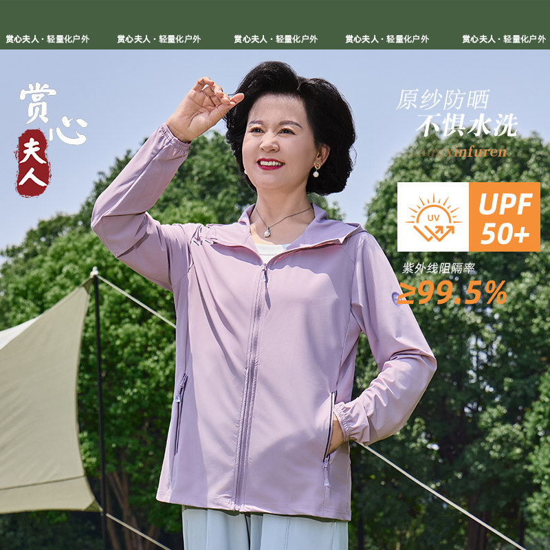 中老年人妈妈夏季防晒衣薄款透气防紫外线老奶奶夏装防晒服upf50+