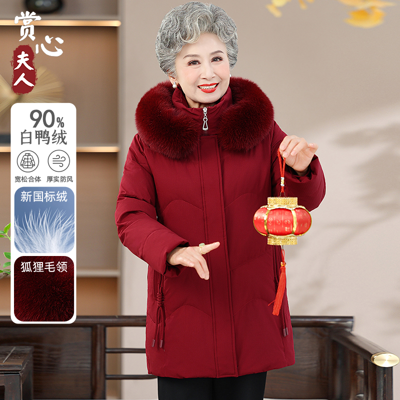 奶奶羽绒服中长款2025年冬季新款毛领女款中老年人妈妈装防寒棉袄