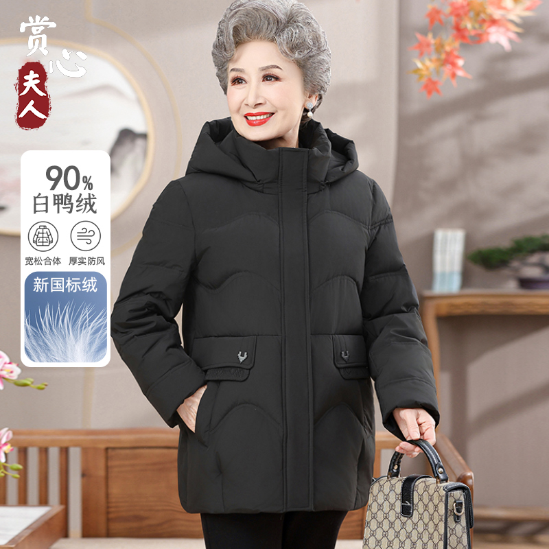 赏心夫人白鸭绒休闲口袋羽绒服