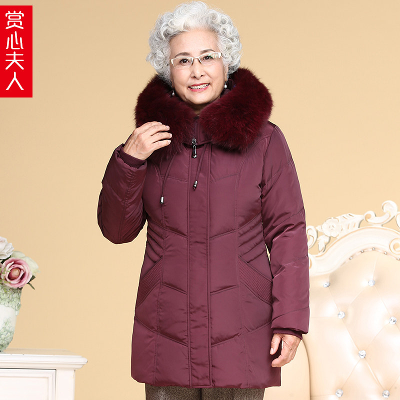 赏心夫人中老年人女妈妈冬装羽绒服60岁70奶奶装大码加厚保暖外套