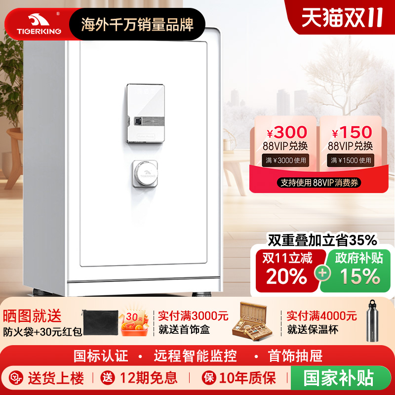 家用wifi远程监控指纹认证保险柜