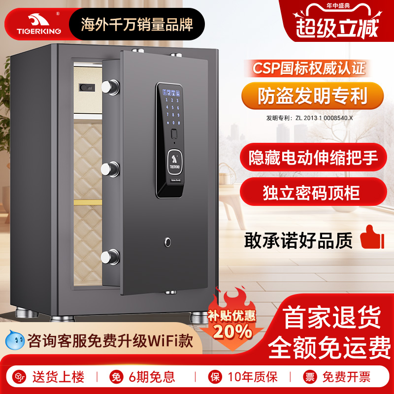 虎王国标保险柜家用防盗防撬新款