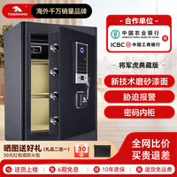 家用wifi指紋加厚防撬衣柜保管箱