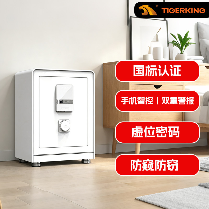 家用wifi远程监控指纹认证保险柜
