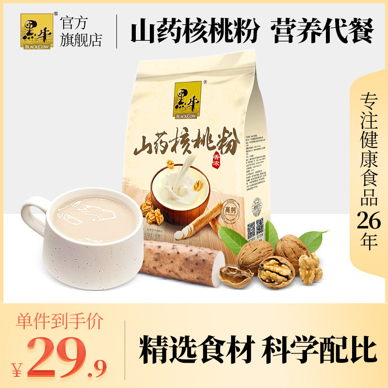 黑牛山药核桃粉518gx1袋香浓早餐五谷杂粮代餐冲饮即食淮山粉袋装