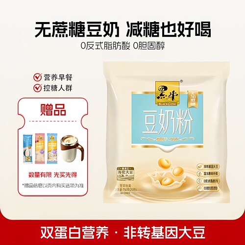 黑牛减糖豆奶粉大豆蛋白营养
