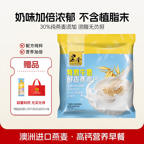 黑牛营养早餐麦片高钙加浓牛奶