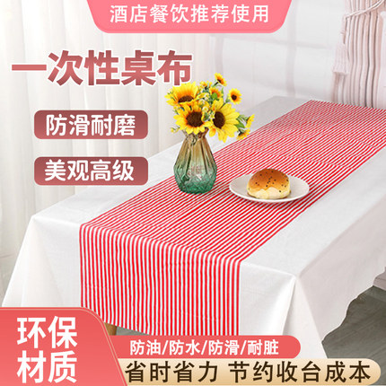 开泰高级石头布网红石头红条纹桌布ins风一次性台布【武汉发货】