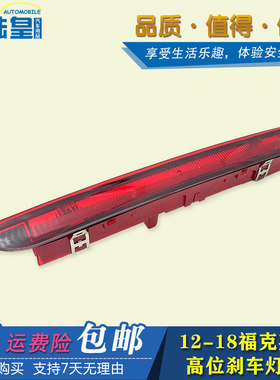 款三厢led防追尾总成高位刹车灯