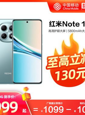 【至高立减130】Redmi/红米Note15 5G手机小米中国移动官旗骁龙大内存快充电竞120Hz高刷