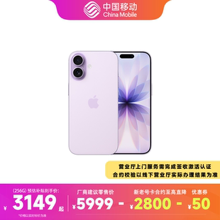 苹果 iPhone 官网2025新款 Apple 中国移动官旗手机官方正品 国行全网通 营业厅发货