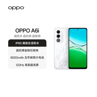 OPPO A6i 5G 手机 IP65满级防水 超抗摔金刚石架构 正品智能备用手机中国移动官旗