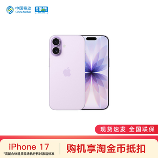 中国移动官旗手机官方正品 官网2025新款 Apple 需现场激活 iPhone 国行全网通 苹果