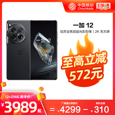 OPPO一加一加125G手机新品