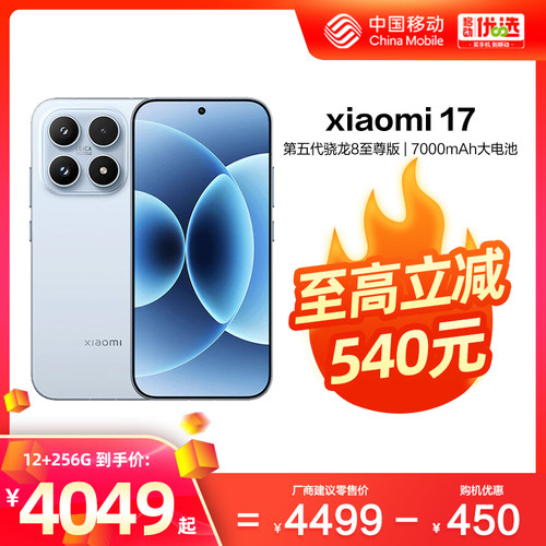 骁龙8Gen5Elite徕卡三摄100W