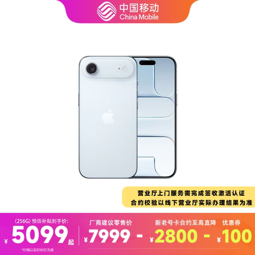 【营业厅发货】Apple/苹果 iPhone Air 需现场激活 中国移动官旗手机仅支持 eSIM 官方正品2025新款国行原封