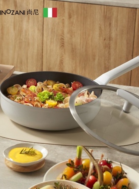 尚尼IHC恒温锅大容量深煎锅30/26cm玻璃盖少油烟不粘锅 进口涂层