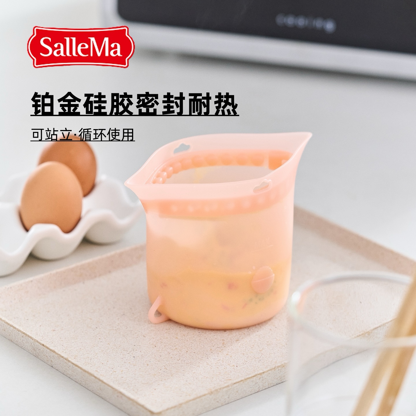 韩国SalleMa硅胶饭盒保鲜袋