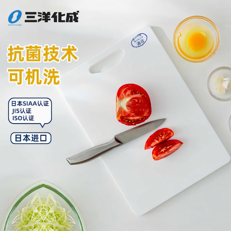 进口食品级材质安心切菜板