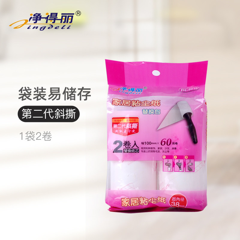 净得丽家居粘尘纸10cm粘毛器纸芯替换包粘毛滚筒粘尘刷除尘纸8010,收纳整理,衣物除尘滚/粘毛滚,淘宝优惠券,粉丝福利购,淘宝优惠卷