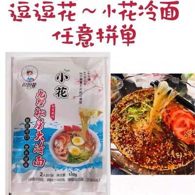 小花私房东北特色真空袋装速食