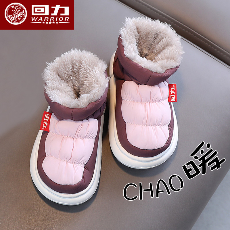 回力儿童棉拖鞋一家三口亲子款