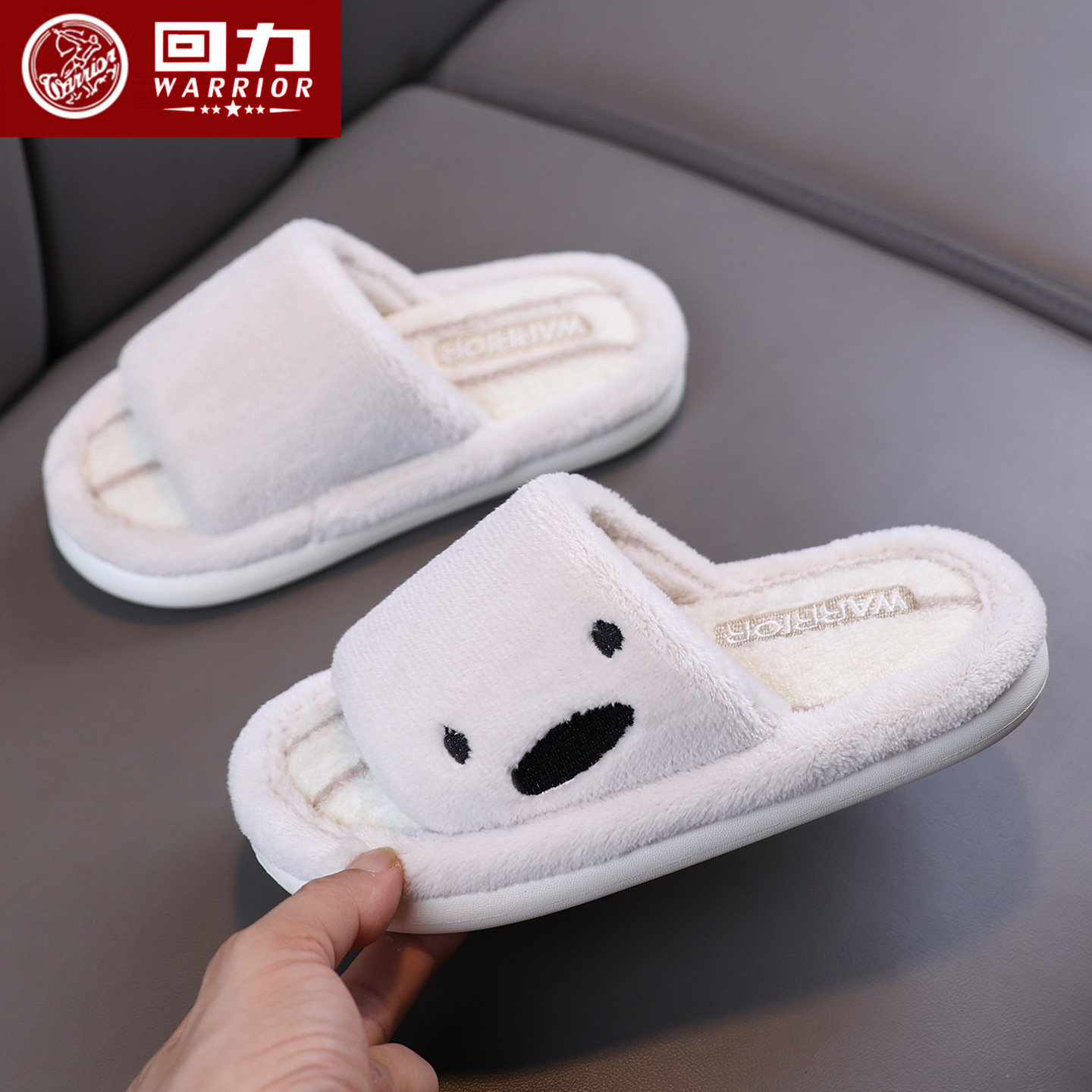 回力秋冬季室内保暖儿童一字开口毛毛拖鞋男童女童防滑露趾棉拖鞋