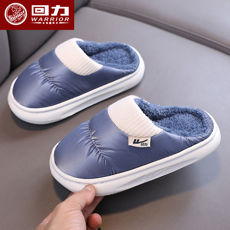 回力儿童棉拖鞋青少年防水家居室内男童女孩防滑保暖亲子毛绒拖鞋