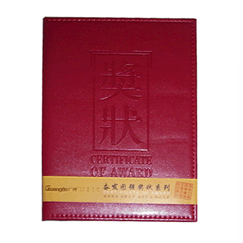 广博12K普通PU封面奖状本（红）获奖表彰证书外套封皮送精美内芯,文具电教/文化用品/商务用品,奖状/证书,淘宝优惠券,粉丝福利购,淘宝优惠卷