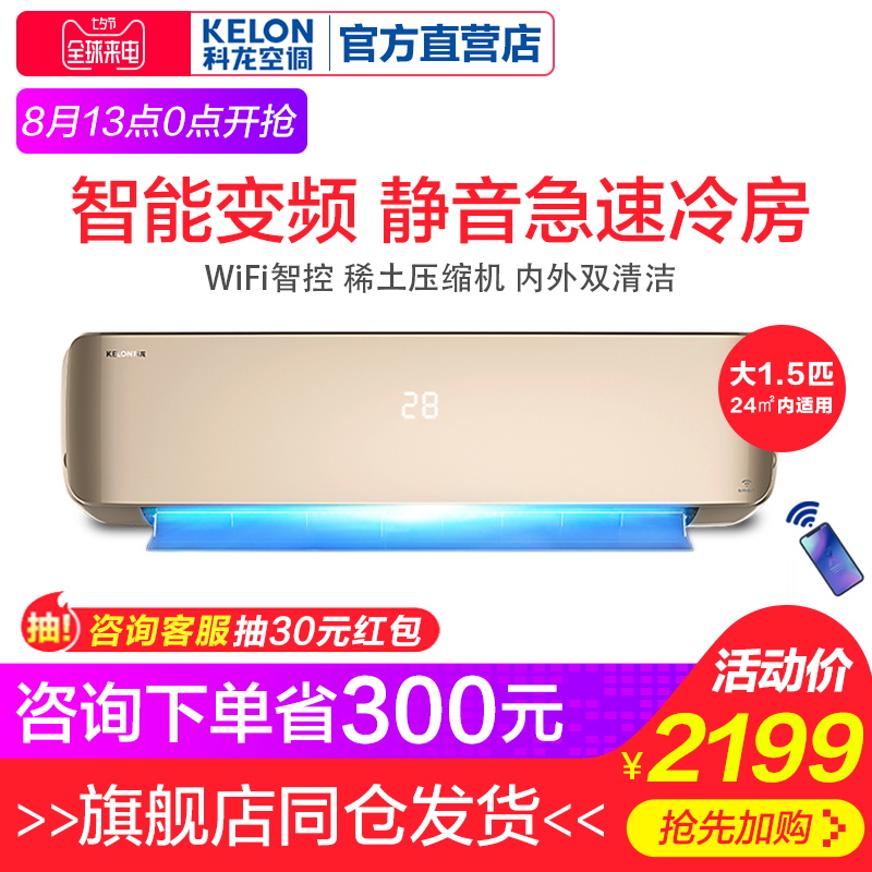 ´ó1.5Æ¥±äƵ¿Õµ÷¹Ò»úÀäů Kelon/¿ÆÁú KFR-35GW/EFQJA3(1N22)