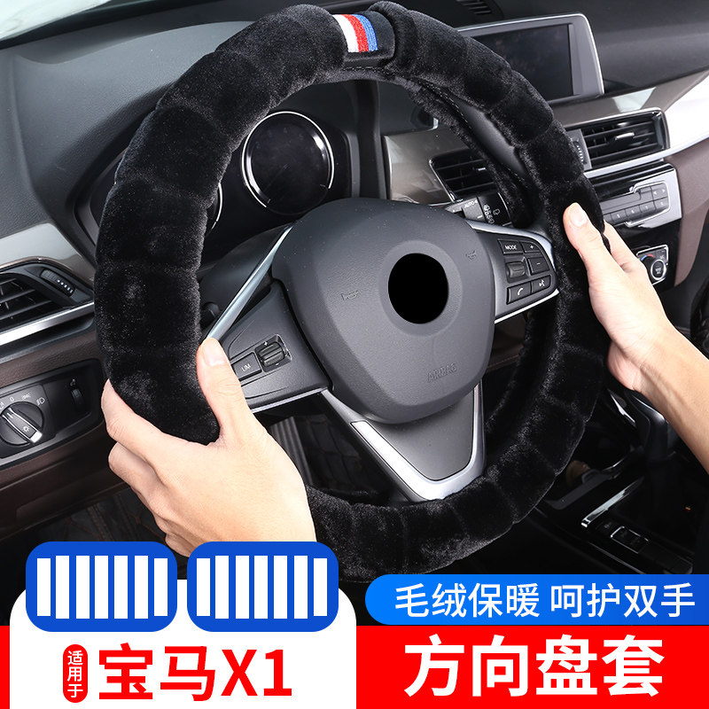适用于宝马X1/X3/X4/X5/X6GT1/2/7/3系汽车方向盘套冬季毛绒把套在类目 汽车/用品/配件/改装, 汽车用品/内饰品, 方向盘套中 - 来自Buy2taobao.com提供专业的淘宝代购服务