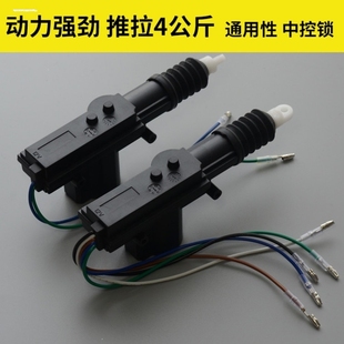 汽车中控锁12V 2线马达电机防盗闭锁器遥控锁 24V货车门锁5