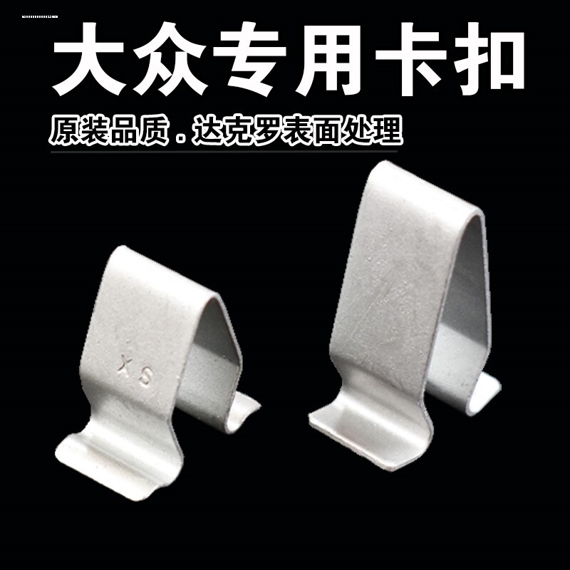 大众途锐保时捷卡宴车门饰条亮条门槛压条饰板固定卡扣卡子配件