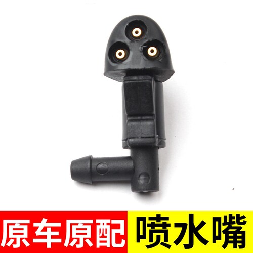 适用雪佛兰科鲁兹09-14款汽车雨刷雨刮玻璃水喷嘴机盖配件喷水嘴