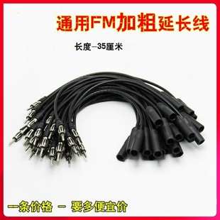 汽车灯笼插头  大众汽车转接头 黑色芯公头 天线收音转换头