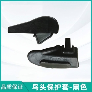 拆扒胎机配件全自动翻转黑色鸟头保护套自动勾黑色鸟头保护垫翻