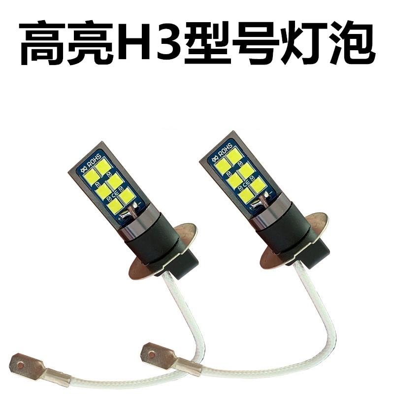 适用长城哈弗H6改装前led大灯泡哈佛酷派远近光灯运动版一体雾灯