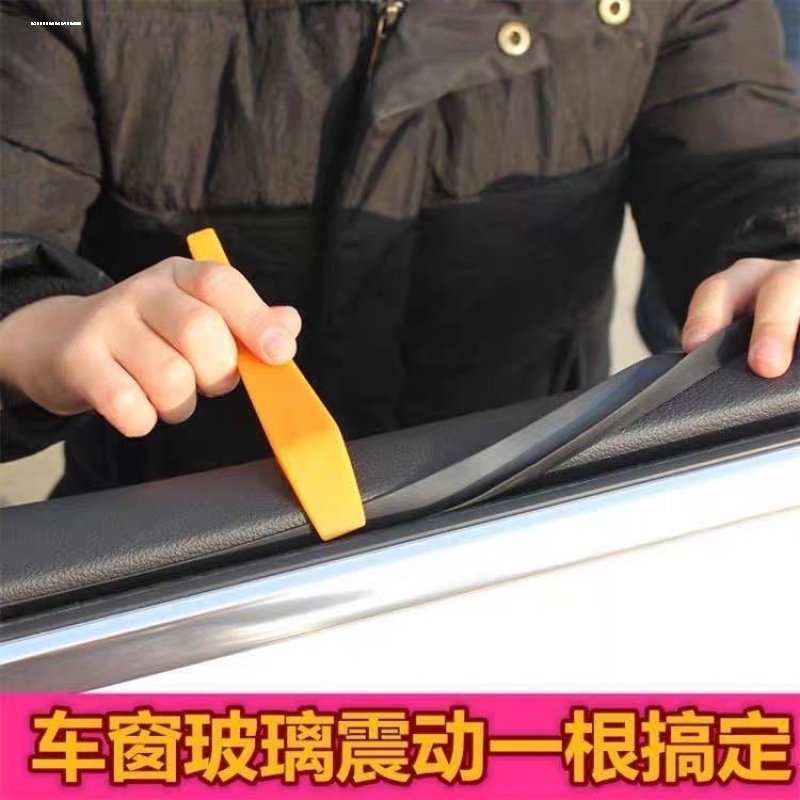 车窗密封条汽车玻璃胶条卡条更换门窗户卡槽升降通用车门震动异响