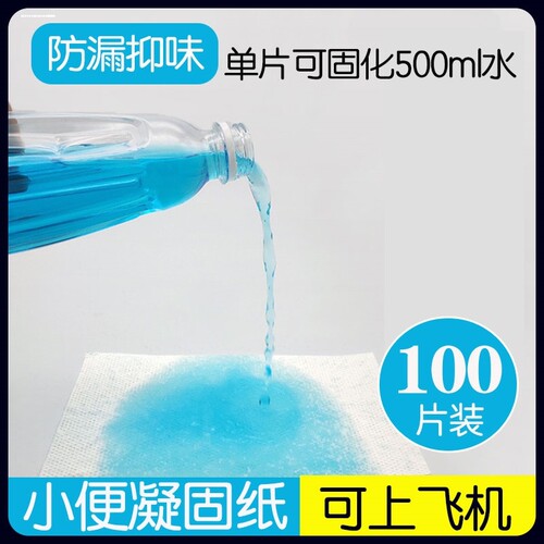 新型材料 单片吸水500ML 超大容量尿液吸收纸 环保无味除臭干燥