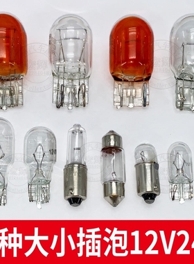 通用汽车灯泡 12V 12516 24V 13516 T5 W1.2W 小插泡 仪表灯泡