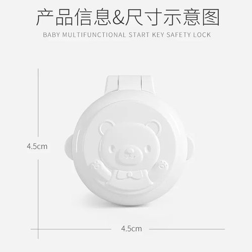 电梯按钮盖电源键保护罩透明开关