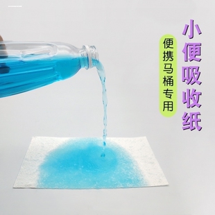小便凝固剂大容量尿液吸收纸车载便携式便后除臭除味干燥纸固化剂