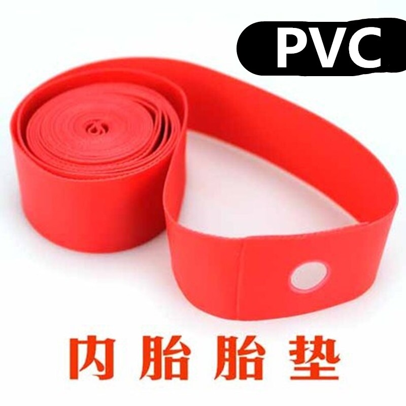 摩托车自行车轮胎内胎轮圈垫带衬带钢圈1保护内胎橡胶垫圈