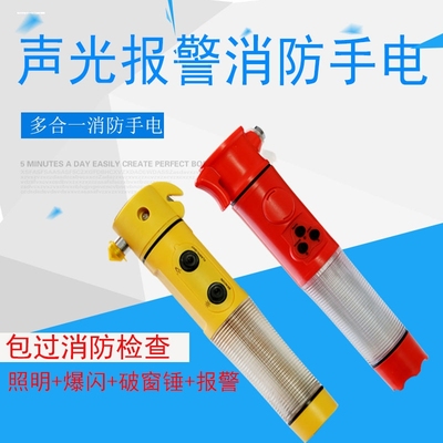 汽车安全救生锤破窗器神器车用多功能破车窗玻璃锤子车载自救逃生