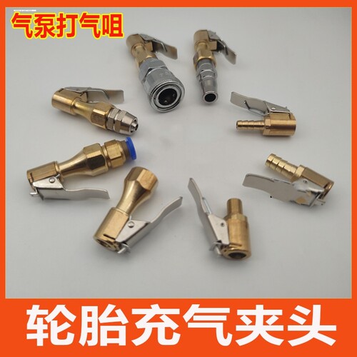 通用打气泵充延长充气管多种夹头可放气汽车摩托车自行车快速充