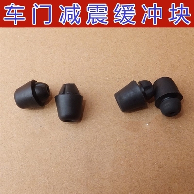 适配五菱荣光小卡单双排货车汽车厢门防撞胶块缓冲胶墩减震橡胶垫