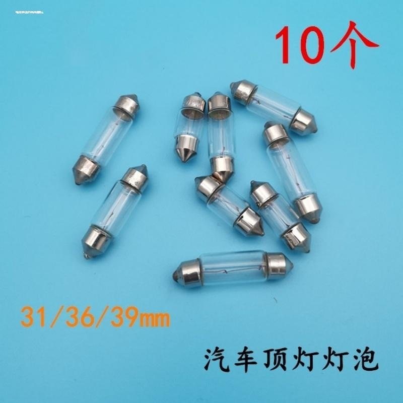 适用09-15款马自达睿翼LED阅读灯车内顶灯室内照明后备箱牌照灯