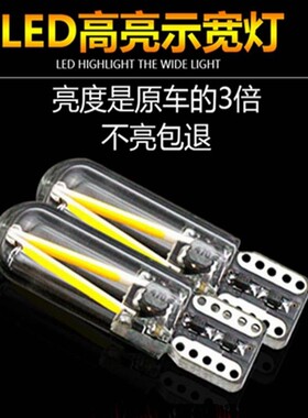 摩托车电动车小灯改装T10高亮灯泡超亮示廓透镜日行车灯LED灯配件